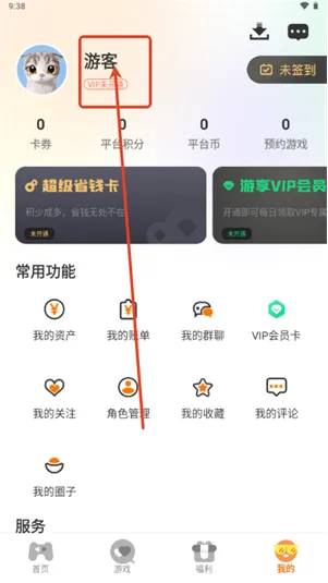千游坊游戏盒子怎么登录 千游坊游戏盒子怎么登录