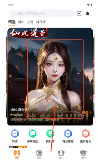 千游坊游戏盒子怎么下载游戏 千游坊游戏盒子怎么下载游戏