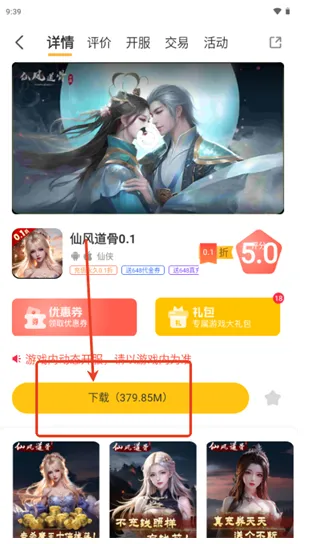 千游坊游戏盒子怎么下载游戏 千游坊游戏盒子怎么下载游戏