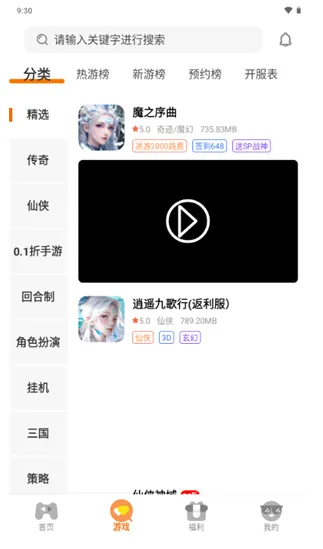 千游坊游戏平台官方正式版特色 千游坊游戏平台官方正式版特色