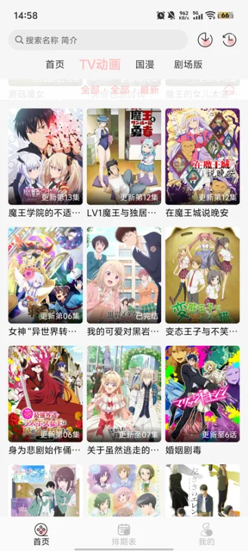 次元方舟动漫2026最新版截图5