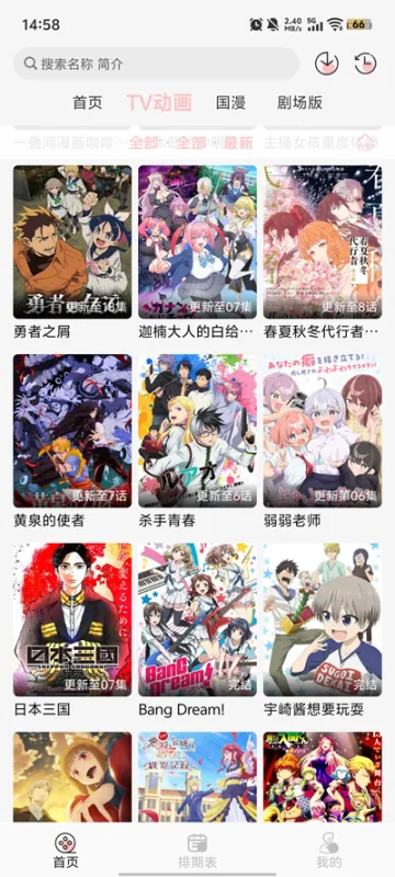 次元方舟动漫2026最新版截图3