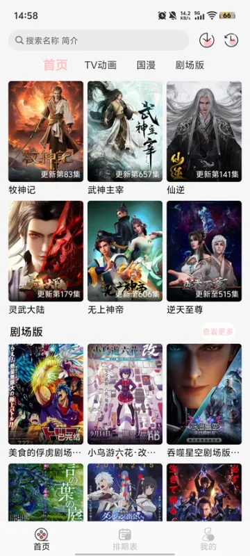 次元方舟动漫2026最新版截图2