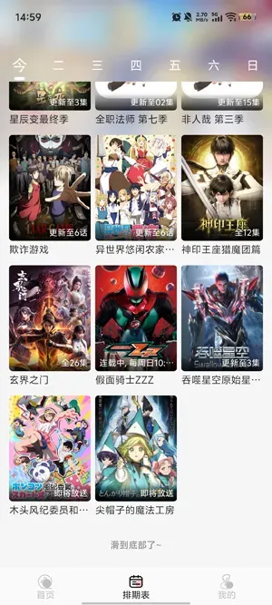 次元方舟动漫app最新版功能 次元方舟动漫app最新版功能