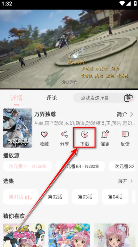 次元方舟怎么下载动漫视频 次元方舟怎么下载动漫视频