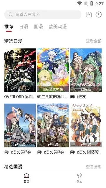 次元方舟动漫app最新版优势 次元方舟动漫app最新版优势