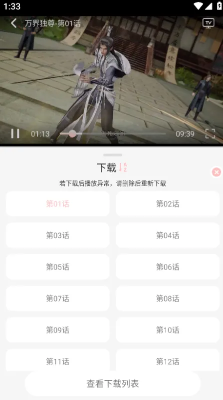 次元方舟怎么下载动漫视频 次元方舟怎么下载动漫视频