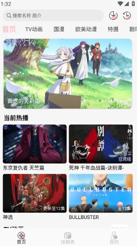 次元方舟怎么投屏到电视上 次元方舟怎么投屏到电视上