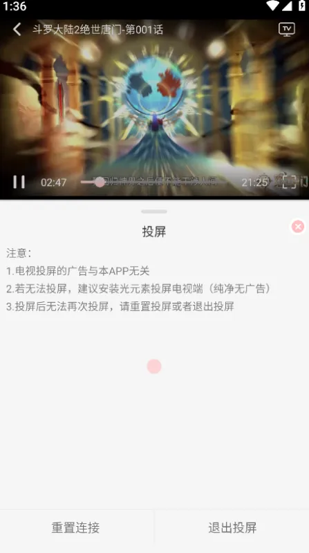 次元方舟怎么投屏到电视上 次元方舟怎么投屏到电视上