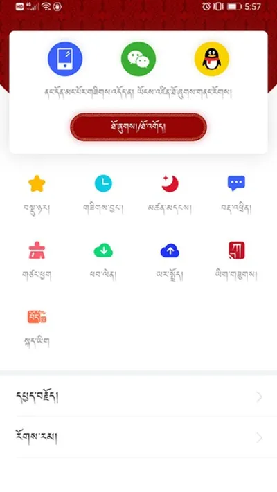 云藏藏文搜索引擎无广告版截图4