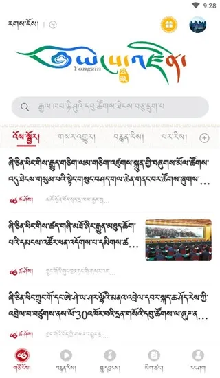 云藏藏文搜索引擎无广告版怎么用 云藏藏文搜索引擎无广告版怎么用