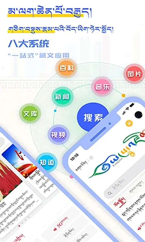 云藏藏文搜索引擎 云藏藏文搜索引擎