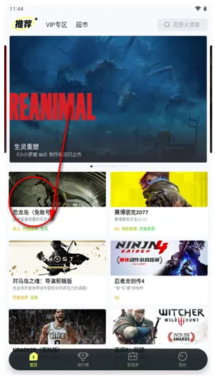 快丸云APP怎么玩云游戏? 快丸云APP怎么玩云游戏?