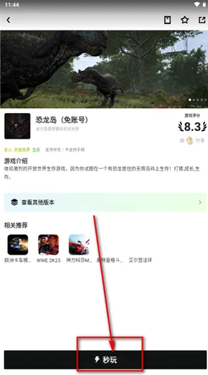 快丸云APP怎么玩云游戏? 快丸云APP怎么玩云游戏?