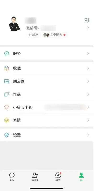 微信8.0.72更新了什么: 微信8.0.72更新了什么: