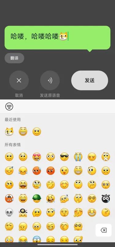 微信8.0.72更新了什么: 微信8.0.72更新了什么: