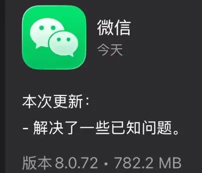 微信8.0.72版 微信8.0.72版