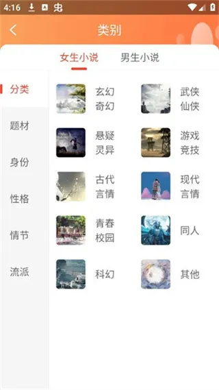听小说软件全免费版截图2