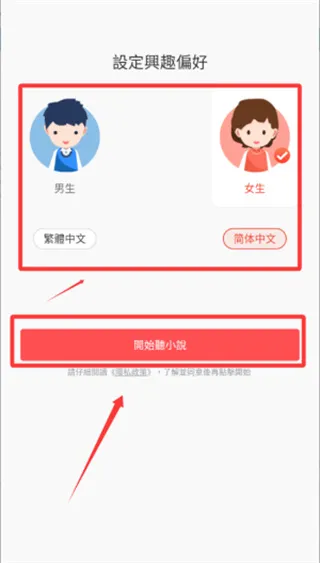 听小说软件全免费版怎么用 听小说软件全免费版怎么用