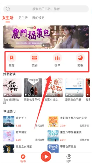听小说软件全免费版怎么用 听小说软件全免费版怎么用