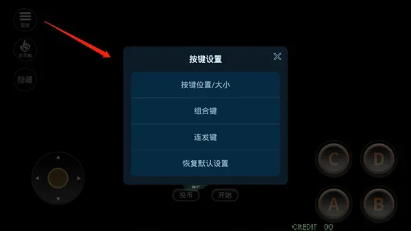月华剑士2内置金手指版秘籍使用说明 月华剑士2内置金手指版秘籍使用说明