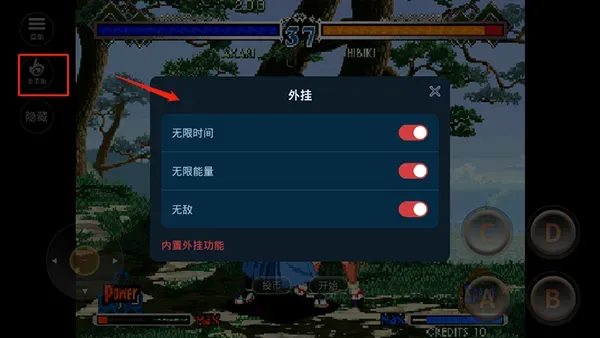 月华剑士2内置金手指版秘籍使用说明 月华剑士2内置金手指版秘籍使用说明