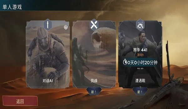 沙丘帝国手机版带dlc拓展包截图2