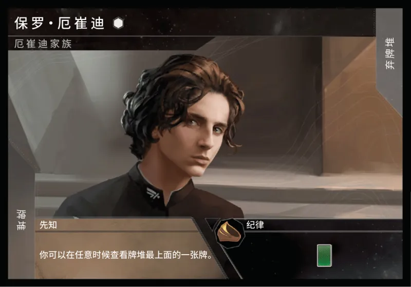 沙丘帝国全DLC解锁版角色介绍 沙丘帝国全DLC解锁版角色介绍