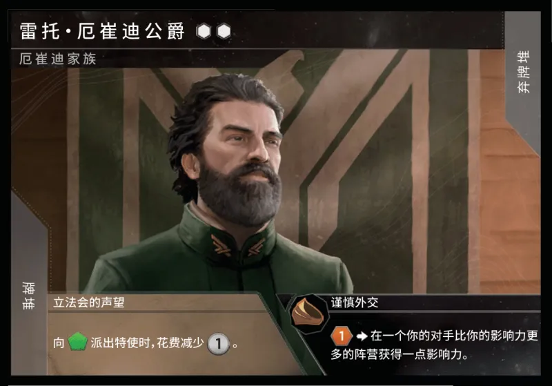 沙丘帝国全DLC解锁版角色介绍 沙丘帝国全DLC解锁版角色介绍