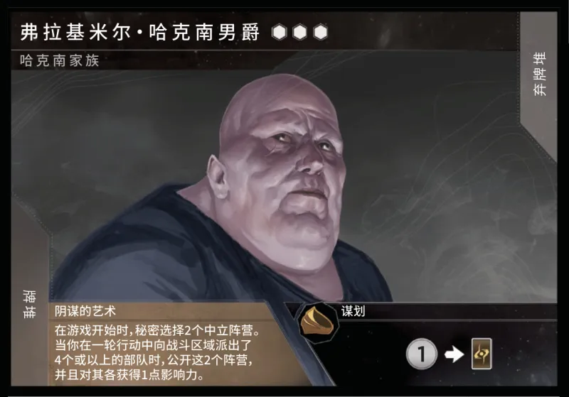 沙丘帝国全DLC解锁版角色介绍 沙丘帝国全DLC解锁版角色介绍