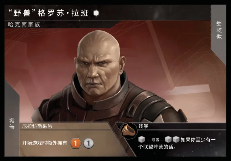 沙丘帝国全DLC解锁版角色介绍 沙丘帝国全DLC解锁版角色介绍