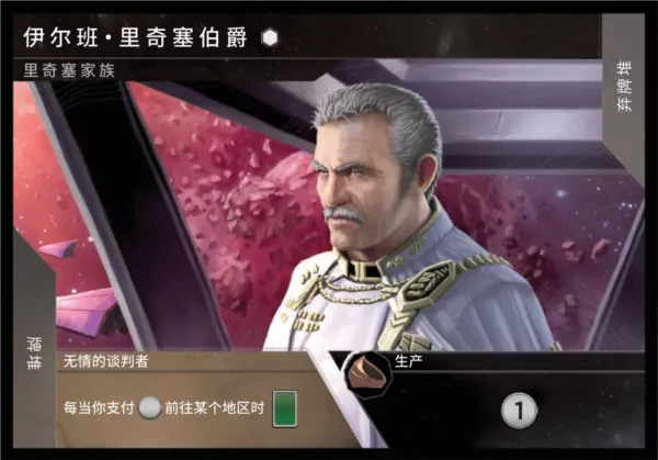 沙丘帝国全DLC解锁版角色介绍 沙丘帝国全DLC解锁版角色介绍