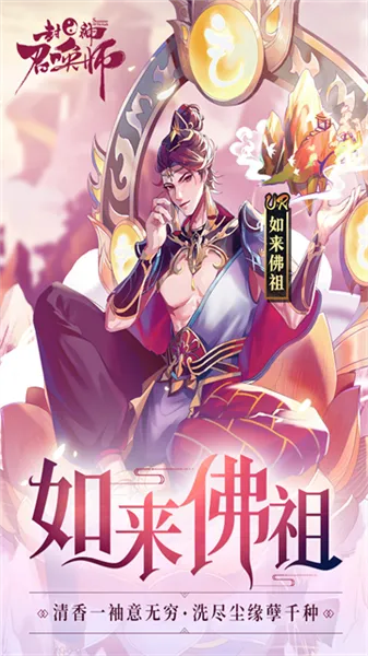 封神召唤师0.1折版