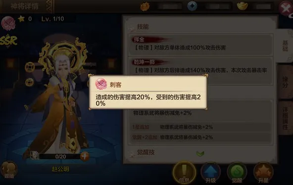 封神召唤师神将系统攻略