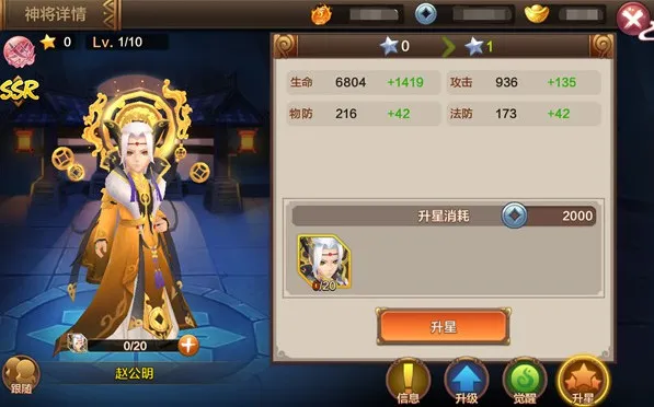 封神召唤师神将系统攻略