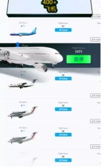 航空公司经理2026游戏怎么玩: 航空公司经理2026游戏怎么玩: