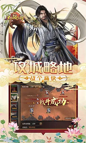 大战国折扣版最新版截图2