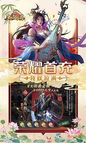 大战国折扣版最新版截图3