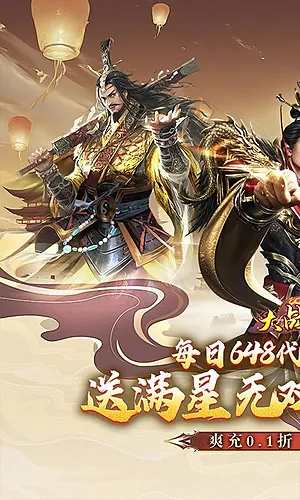 大战国折扣版最新版截图4