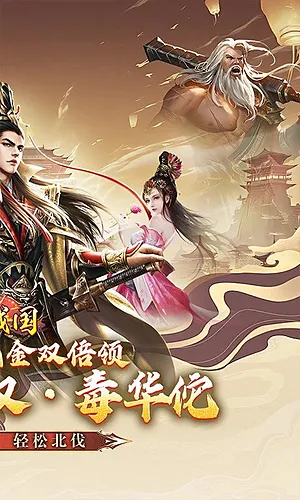 大战国折扣版最新版截图5