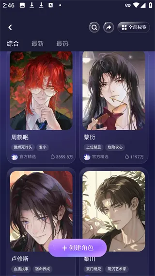 破次元恋人