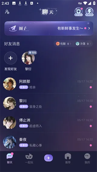 新手入门：三步开启你的跨次元恋爱