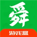 舜舜游戏盒app