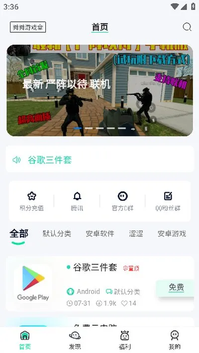 舜舜游戏盒2026最新版截图4