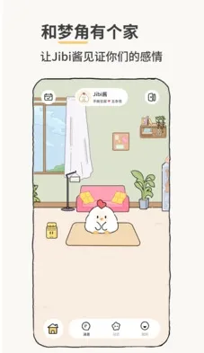 Jibi电子宠物软件截图3
