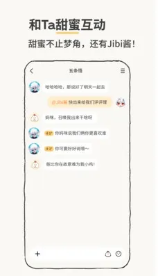 Jibi电子宠物软件截图4