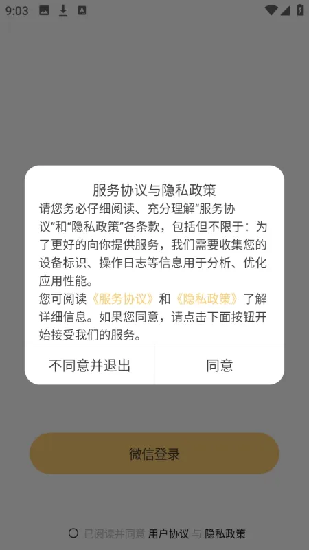 Jibi电子宠物软件截图1
