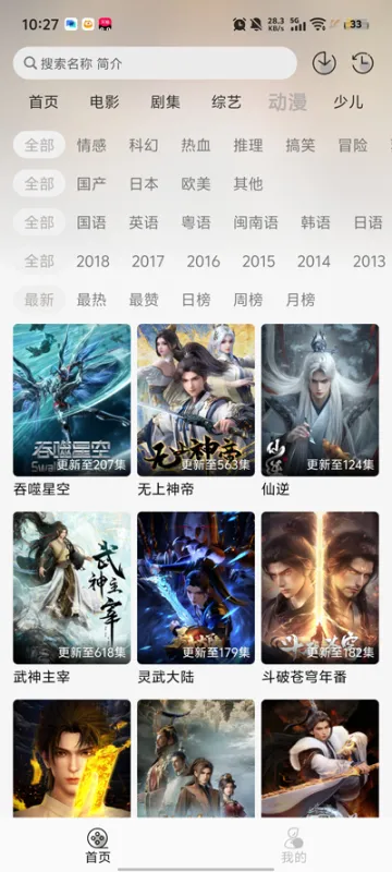 星河追剧app纯净版截图4