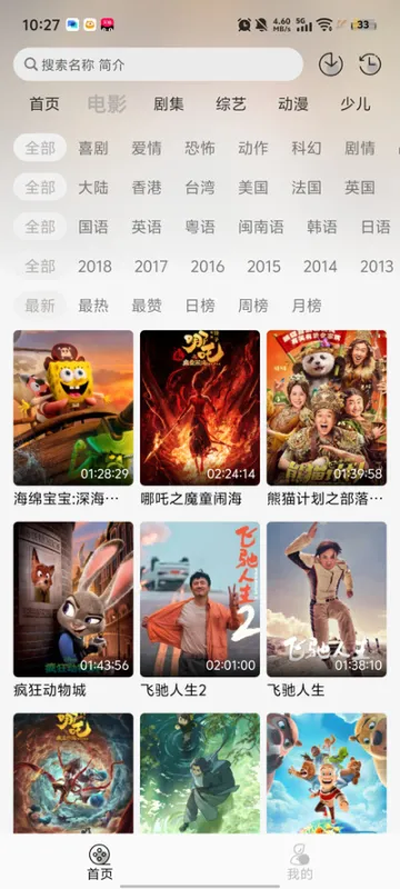 星河追剧app纯净版截图1