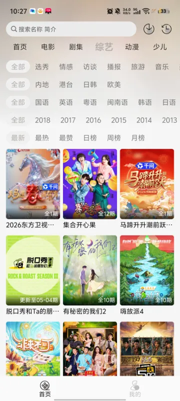 星河追剧app纯净版截图5